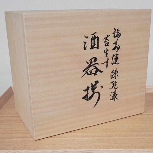 【輪島塗】楽 KOKEMUSU 片口 - Image 7