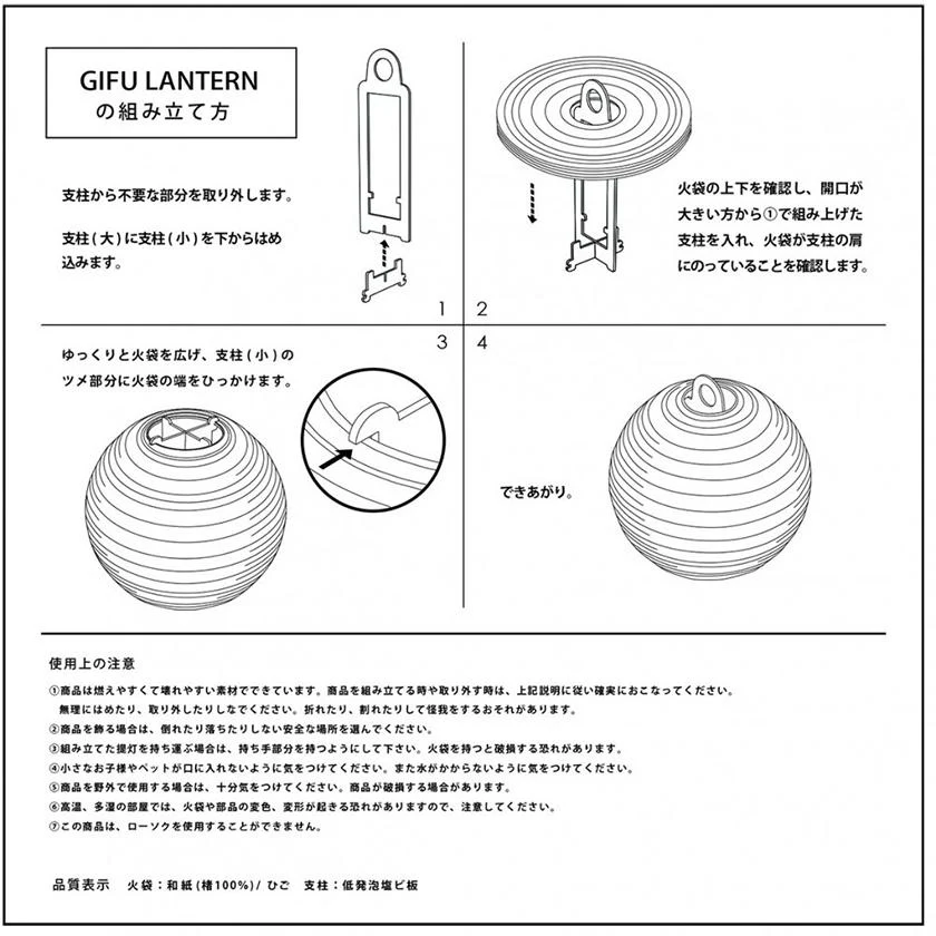 【ライト・照明】レターセット提灯 れんげ | 岐阜提灯 | オゼキ - Image 10