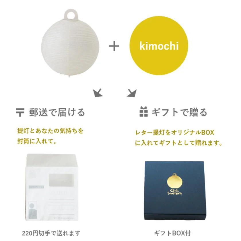 【ライト・照明】レターセット提灯 れんげ | 岐阜提灯 | オゼキ - Image 8